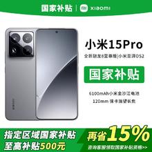 小米 Xiaomi 15 Pro 5G手机 骁龙8至尊版12+256G3648元