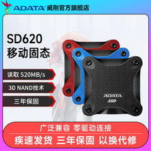 威刚 SD620 1TB移动固态硬盘高速外接SSD防摔款移动存储硬盘298元