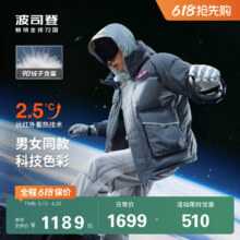 13日10点：波司登 太空系列 冬季户外情侣短款工装防风加厚羽绒服-男女同款609元