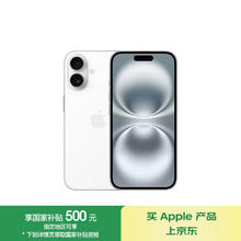 苹果 Apple iPhone 16 5G手机 128GB 白色券后4174.01元