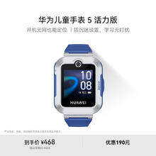 华为 HUAWEI KTY-L10 儿童智能手表 5 活力款 1.3英寸 星际蓝199元