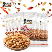 黄飞红麻辣花生组合装办公室休闲零食露营聚会麻辣花生米下酒菜小食 麻辣花生42g10袋16.9元（需领券）