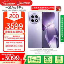 一加 OnePlus Ace 5 Pro 5G手机 16GB+512GB 星穹紫券后2799元