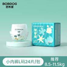 巴布豆 菠萝mini拉拉裤纸尿裤弱酸亲肤超薄透气夏季尿裤 L24片15.8元