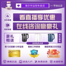 海尔（Haier）8/10公斤全自动滚筒洗衣机家用大容量变频一级能效节能省电超薄嵌入90℃高温消毒杀菌桶自洁超柔洗 8公斤滚筒+90℃除菌除螨+1级能效1999元