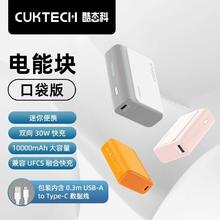 酷态科 PB100 电能块口袋版 移动电源 1A1C 30W 10000mAh62.3元