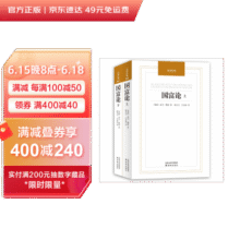 国富论（套装上下册）21.3元