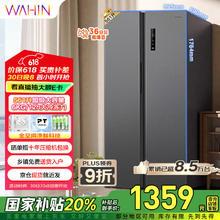 限移动端、京东百亿补贴：华凌 HR-589WKP 对开门冰箱 双变频一级能效风冷无霜PT净味超薄1138.15元