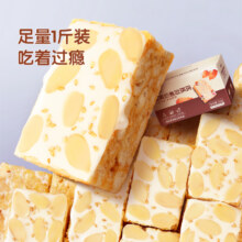 三只松鼠奶盖沙琪玛500g5.9元包邮