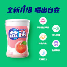 益达 无糖口香糖 柠檬薄荷味 40粒 56g6.9元