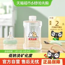 农夫山泉 NONGFU SPRING 婴儿水 1L*12瓶58.05元