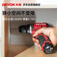 大有 12V50Nm冲击钻5209单电+起子机5767裸机券后380.8元