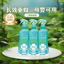 白 菜！VAPE 未来 儿童驱蚊喷雾 柑橘香型 200mL*3瓶￥37.83