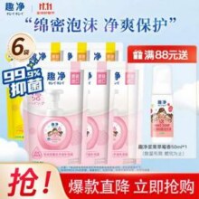 Lion 狮王  趣净泡沫洗手液（补充装）200ml*6袋34.8元包邮（5.8元/袋）