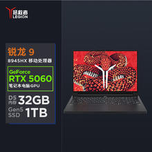国家补贴：联想 Lenovo 拯救者R9000P 2025AI元启 16英寸游戏本电脑 锐龙9 8945HX 32G 1T RTX5060 2.5K 240Hz7935.21元