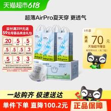 babycare Airpro拉拉裤XXL42*4包（码数任选）券后256.57元