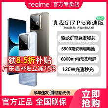 realme GT7 Pro 竞速版 5G手机2123.3元