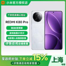 红米 K80 Pro 5G手机 12+256GB2304.95元
