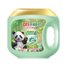 立白 浓缩洗衣凝珠56颗 七效合一9.9元