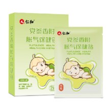 仁和药业 仁和胀气贴婴儿新生宝宝贴足贴肚脐贴小儿排气贴防肠绞痛肠胀气贴12.5元