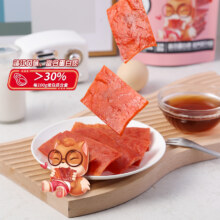 88VIP：三只松鼠 高蛋白肉干 100g×3袋6.94元