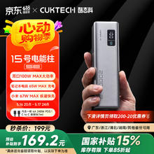 酷态科 PB200 15号电能柱SE 移动电源 银色 20000mAh Type-C 100W143.1元