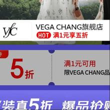 促销活动：京东 VEGA CHANG旗舰店 满1元享5折20点开始