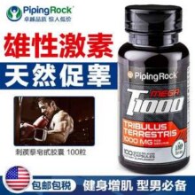 PipingRock 朴诺 刺蒺藜皂苷 睾丸酮胶囊500mg*100粒 *2件68.2元包邮包税（34.1元/件）