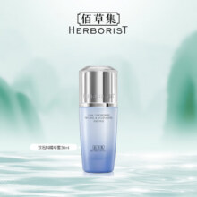 佰草集【双石斛】高保湿精华乳/蜜30ml(长效滋润保湿舒缓干燥敏肌可用）29.9元