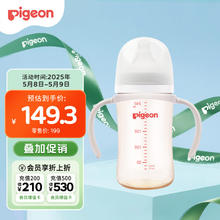 贝亲 宽口径PPSU双把手奶瓶240ml M号奶嘴 3个月以上 AA270券后72.25元