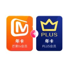 【买一赠一】芒果TV会员12个月年卡+京东Plus年卡98元（需领券）