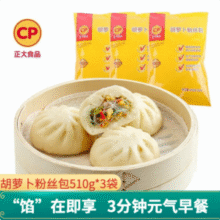 CP 正大 胡萝卜粉丝三彩蔬菜包 510g*3包新低36.9元包邮（12.3元/袋）