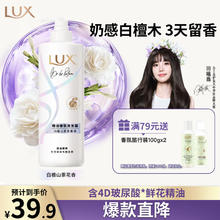 京东PLUS：力士 精油香氛蓬松控油洗发水470g+满79元送香氛旅行装100g*232.91元