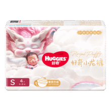 好奇（Huggies）【返9元券】试用装皇家御裤尿不湿小龙裤纸尿裤小号S4片(4-8kg)品牌直供安心品质26.9元 (月销1000+)