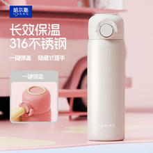 哈尔斯 316不锈钢保温杯450ml28.45元