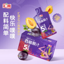 汇源NFC西梅原汁100%鲜果冷榨新疆纯果汁饮料便携袋装西梅饮官方99元
