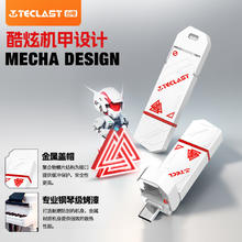 台电 256GB Type-C USB3.2固态U盘 读速1050MB/s120元