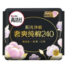 高洁丝 臻选奢爽纯棉卫生巾240mm*48片日用组合*3件返卡后51.7元包邮（返30天超市卡，合17.23元/件）