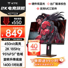 KTC 27英寸 2K185Hz 硬件低蓝光 450nit PS5游戏显示屏180Hz 升降旋转电竞显示器 H27T22X509元