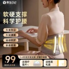 养生日记 YSF17 医用护腰带46元包邮