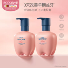 Bodcrme  贝德美 奥拉氟儿童防蛀牙膏 60g19.9元包邮