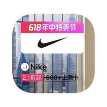 促销活动：唯品会 NIKE耐克 打2.1折打2.1折