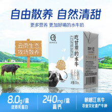 认养吃甘蔗的水牛奶纯牛奶早餐奶儿童牛奶 200mL*9盒*1箱23.9元（需领券）