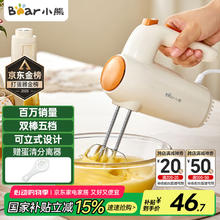 小熊 DDQ-B01K1 打蛋器 白色24.72元