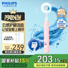 飞利浦 HX2432/02 儿童电动牙刷 粉色 刷头*2158.38元
