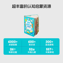 20点开始：双语大百科+点读笔2.0421.2元