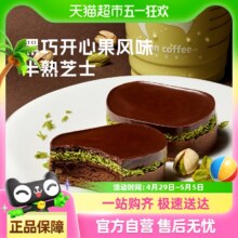 【luckin coffee/瑞幸咖啡】黑巧开心果风味半熟芝士电子优惠券5.9元