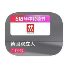 促销活动：唯品会 德国双立人 打2.1折起打2.1折起