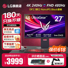 LG 27G850A 27英寸 IPS G-sync FreeSync 显示器（3840×2160、240Hz、99% DCI-P3、HDR600）券后3230.01元