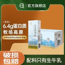 认养 纯牛奶200ml*20盒15.2元